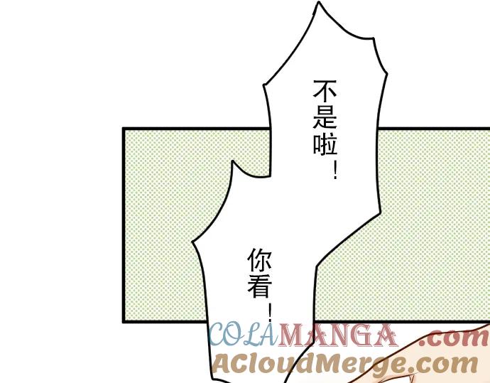 复仇要冷冷端上 - 第33话 变化 - 第29张图