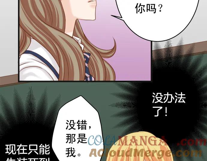 复仇要冷冷端上 - 第329话 provocative - 第9张图