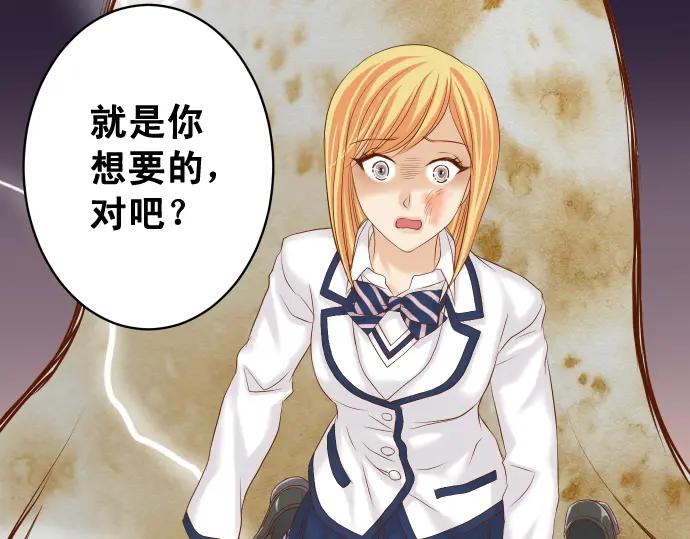 复仇要冷冷端上 - 第329话 provocative - 第2张图