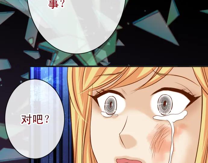 复仇要冷冷端上 - 第329话 provocative - 第84张图