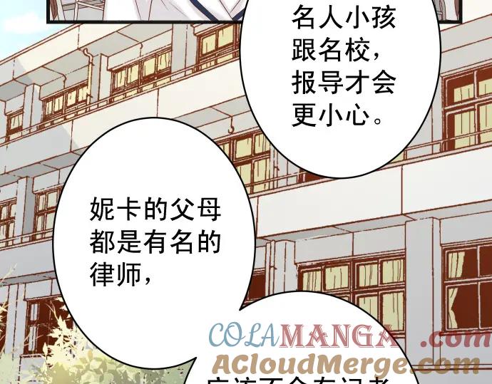 复仇要冷冷端上 - 第329话 provocative - 第37张图