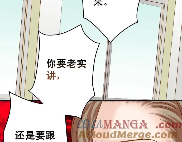 复仇要冷冷端上 - 第329话 provocative - 第61张图