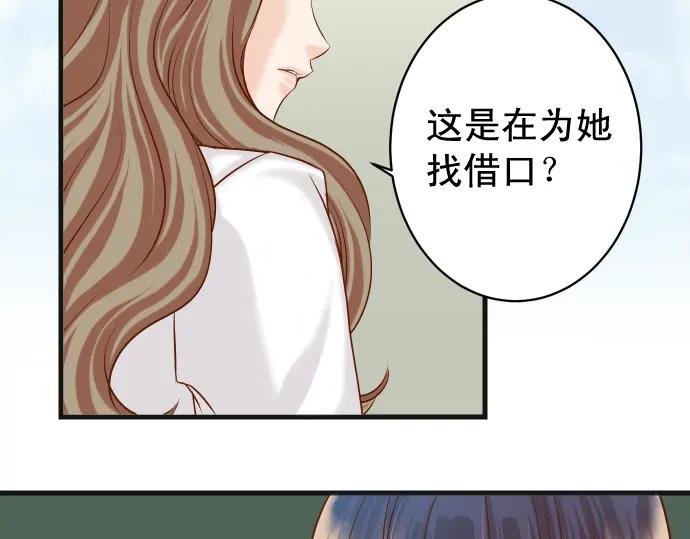 复仇要冷冷端上 - 第329话 provocative - 第30张图