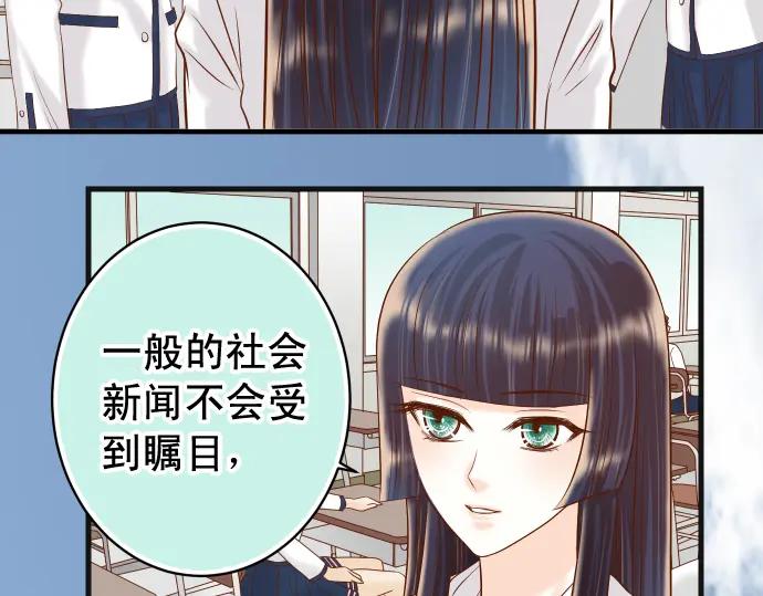 复仇要冷冷端上 - 第329话 provocative - 第26张图