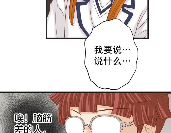 复仇要冷冷端上 - 第329话 provocative - 第64张图