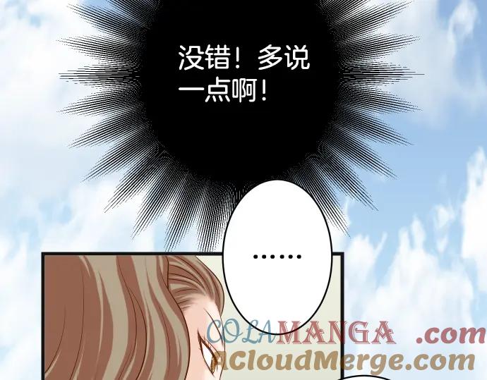 复仇要冷冷端上 - 第329话 provocative - 第29张图