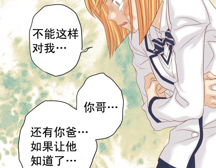 复仇要冷冷端上 - 第329话 provocative - 第90张图