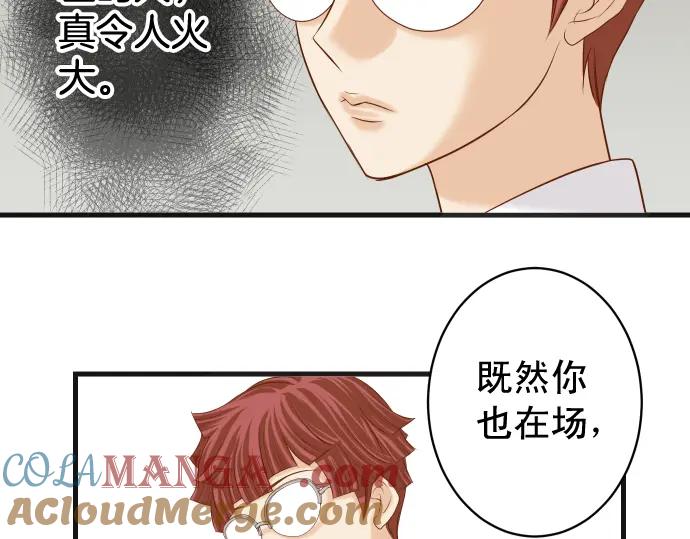 复仇要冷冷端上 - 第329话 provocative - 第65张图