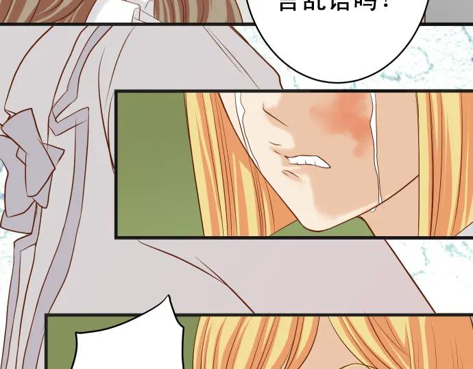 复仇要冷冷端上 - 第329话 provocative - 第92张图