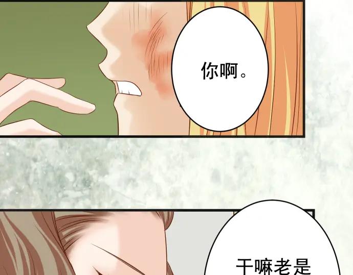 复仇要冷冷端上 - 第329话 provocative - 第76张图