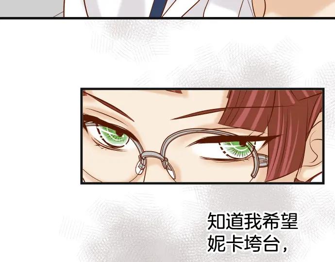 复仇要冷冷端上 - 第329话 provocative - 第34张图