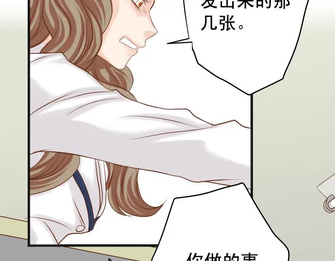 复仇要冷冷端上 - 第329话 provocative - 第55张图