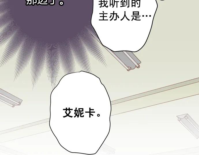 复仇要冷冷端上 - 第329话 provocative - 第71张图