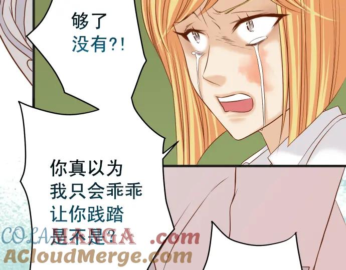 复仇要冷冷端上 - 第329话 provocative - 第93张图