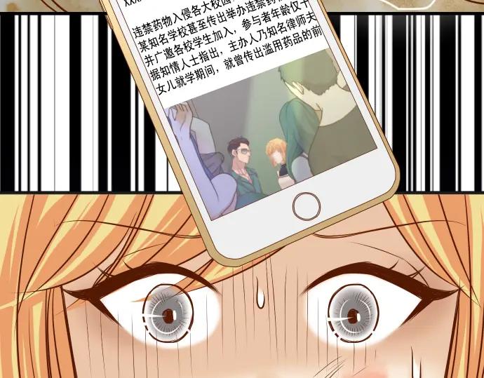 复仇要冷冷端上 - 第329话 provocative - 第4张图