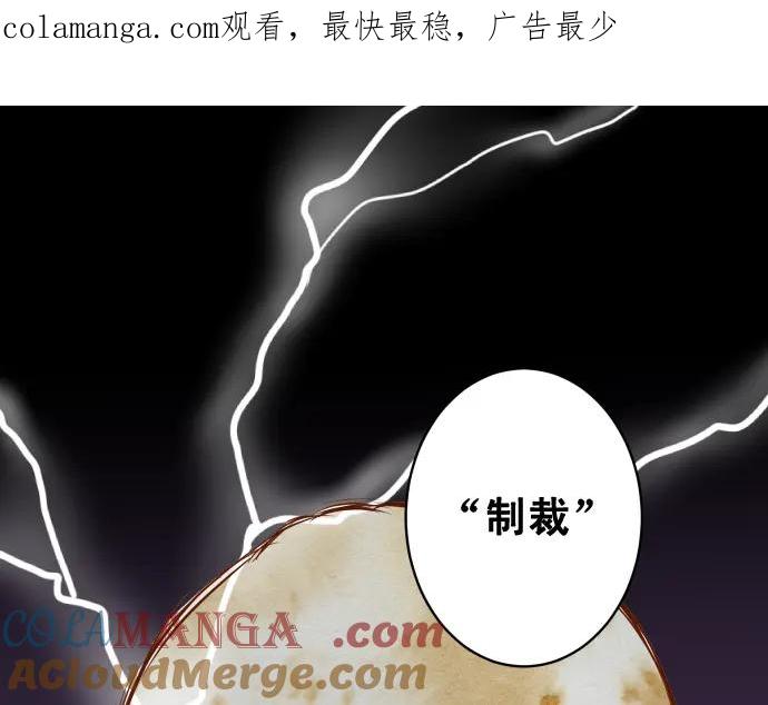 复仇要冷冷端上 - 第329话 provocative - 第1张图