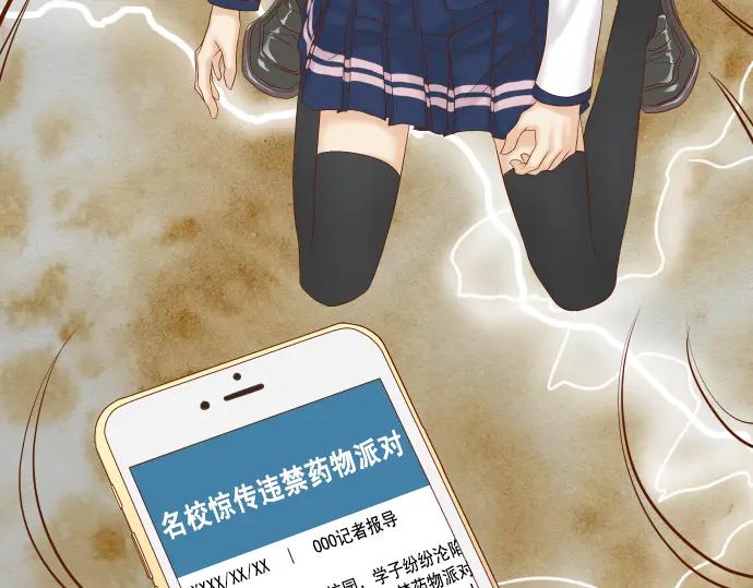 复仇要冷冷端上 - 第329话 provocative - 第3张图