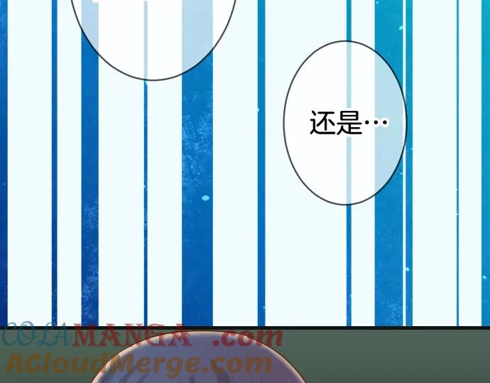 复仇要冷冷端上 - 第329话 provocative - 第17张图