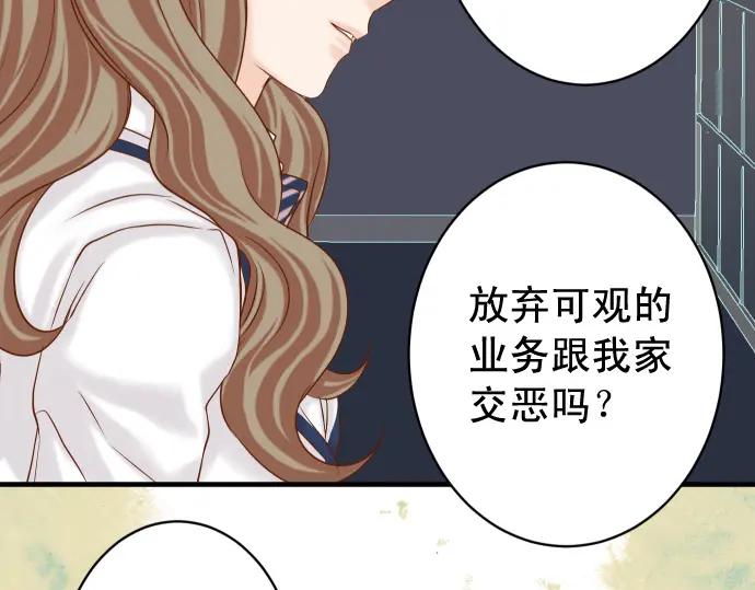 复仇要冷冷端上 - 第329话 provocative - 第102张图