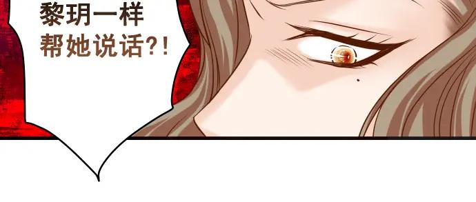 复仇要冷冷端上 - 第329话 provocative - 第62张图