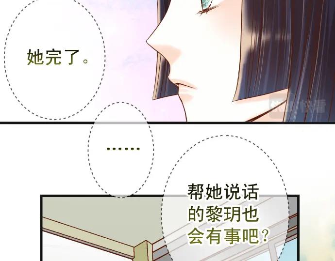 复仇要冷冷端上 - 第329话 provocative - 第88张图