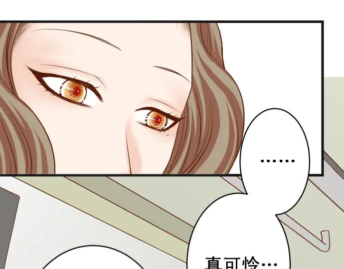 复仇要冷冷端上 - 第329话 provocative - 第98张图