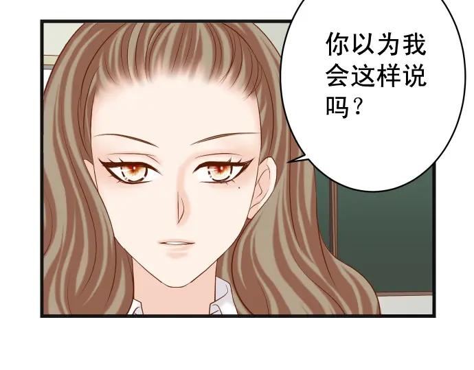 复仇要冷冷端上 - 第329话 provocative - 第48张图