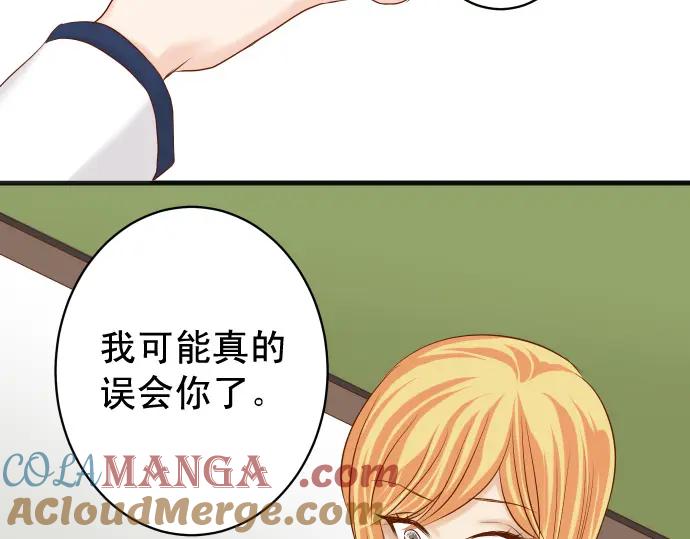 复仇要冷冷端上 - 第329话 provocative - 第45张图