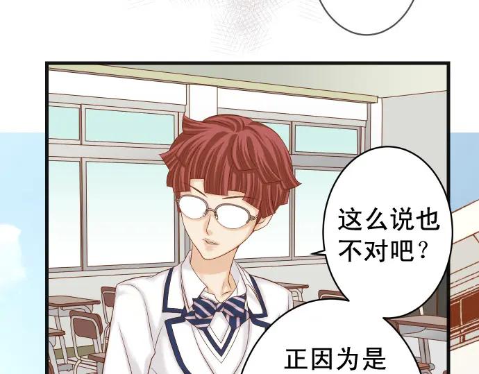 复仇要冷冷端上 - 第329话 provocative - 第36张图