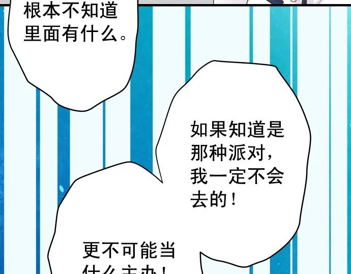 复仇要冷冷端上 - 第329话 provocative - 第11张图