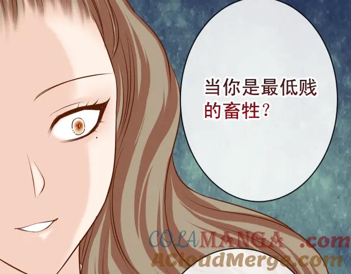 复仇要冷冷端上 - 第329话 provocative - 第81张图