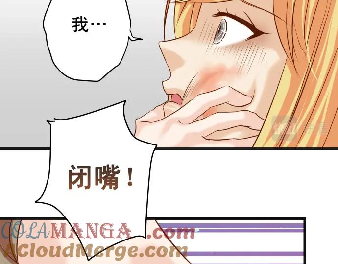 复仇要冷冷端上 - 第329话 provocative - 第57张图