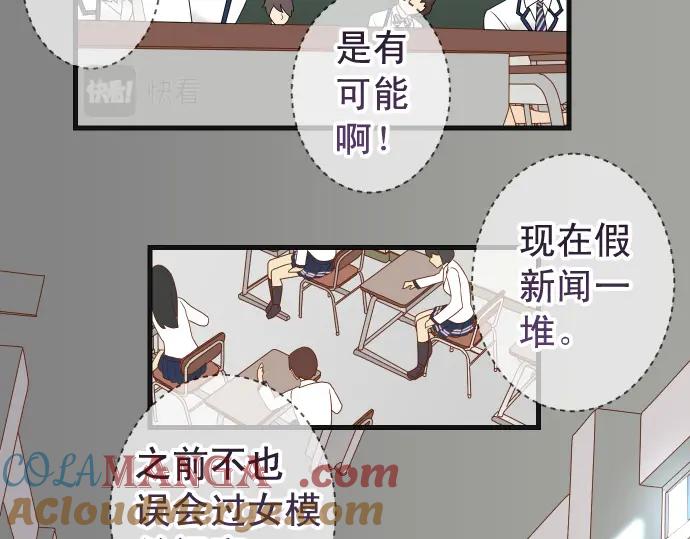 复仇要冷冷端上 - 第329话 provocative - 第41张图