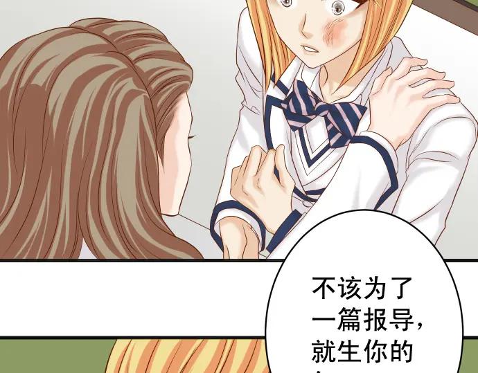 复仇要冷冷端上 - 第329话 provocative - 第46张图