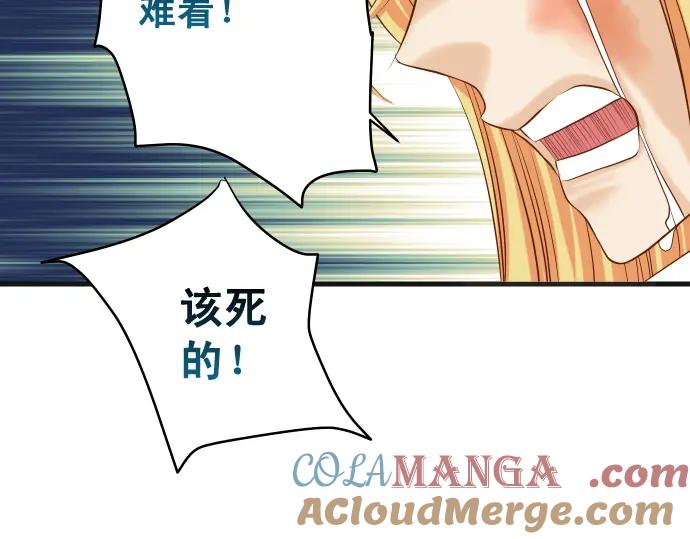 复仇要冷冷端上 - 第329话 provocative - 第97张图