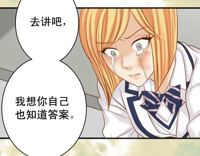 复仇要冷冷端上 - 第329话 provocative - 第103张图