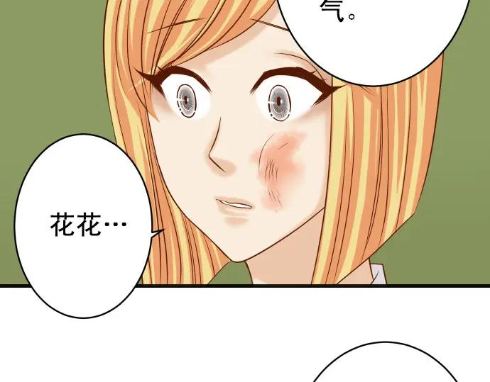 复仇要冷冷端上 - 第329话 provocative - 第47张图