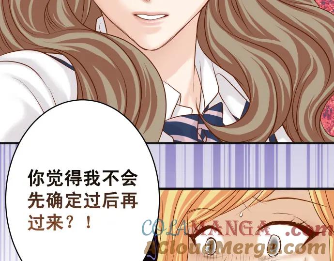 复仇要冷冷端上 - 第329话 provocative - 第53张图