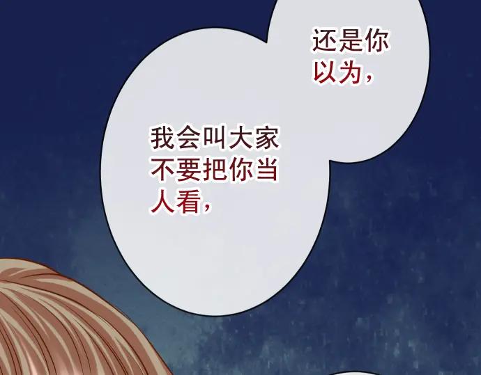 复仇要冷冷端上 - 第329话 provocative - 第80张图