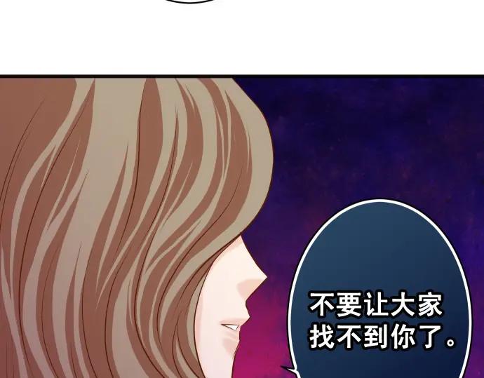 复仇要冷冷端上 - 第329话 provocative - 第107张图