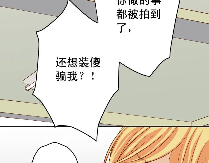 复仇要冷冷端上 - 第329话 provocative - 第56张图