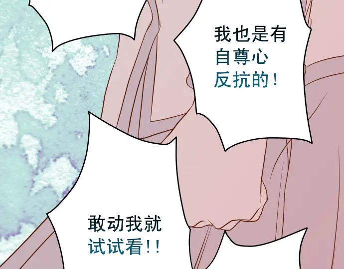 复仇要冷冷端上 - 第329话 provocative - 第94张图