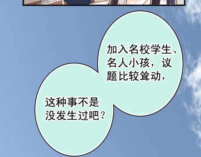 复仇要冷冷端上 - 第329话 provocative - 第27张图