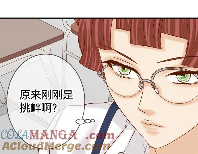 复仇要冷冷端上 - 第329话 provocative - 第33张图