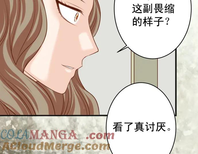 复仇要冷冷端上 - 第329话 provocative - 第77张图