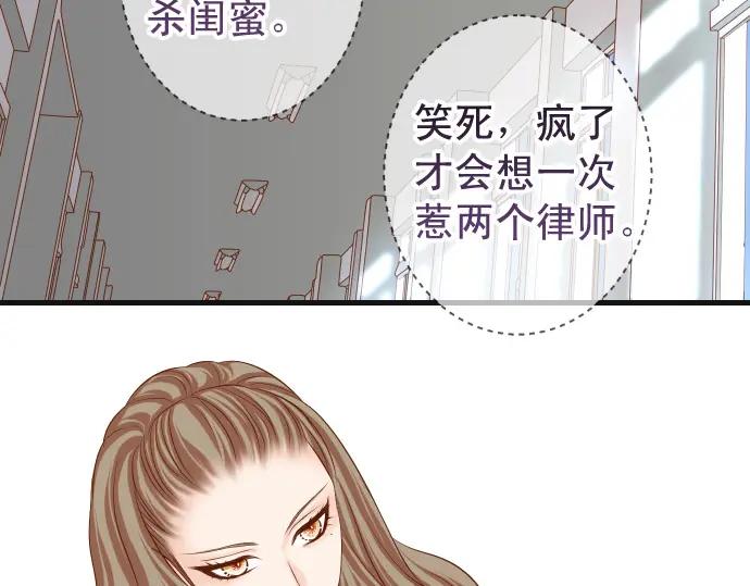 复仇要冷冷端上 - 第329话 provocative - 第42张图