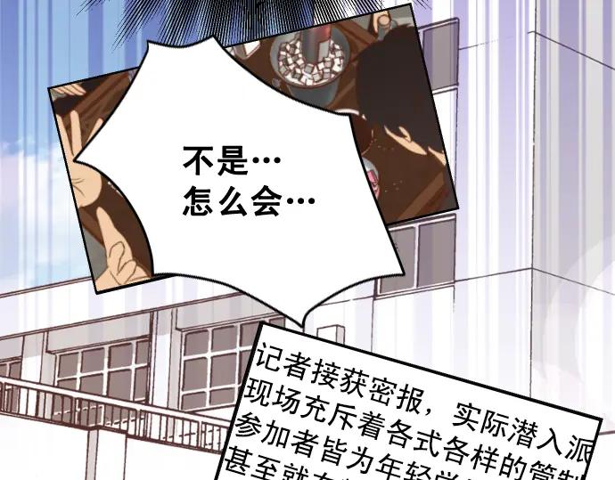 复仇要冷冷端上 - 第329话 provocative - 第6张图