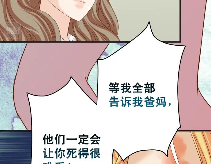 复仇要冷冷端上 - 第329话 provocative - 第96张图