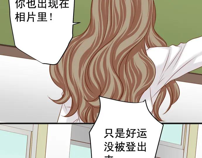 复仇要冷冷端上 - 第329话 provocative - 第60张图