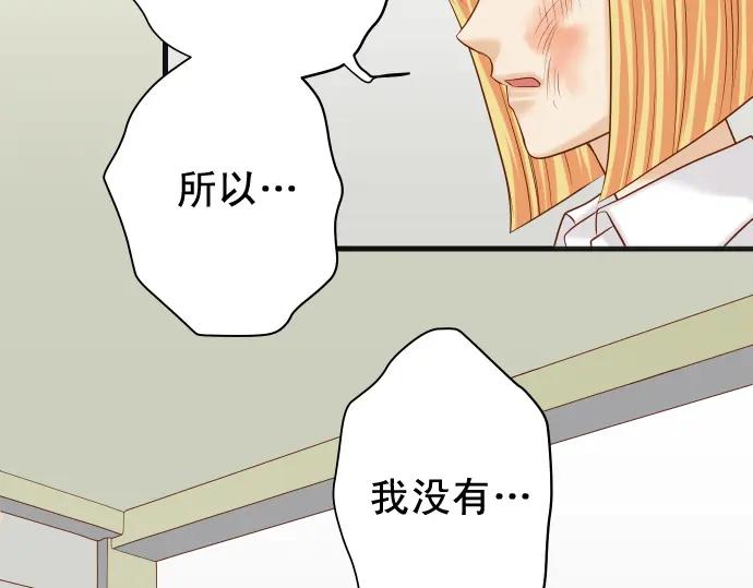 复仇要冷冷端上 - 第329话 provocative - 第14张图